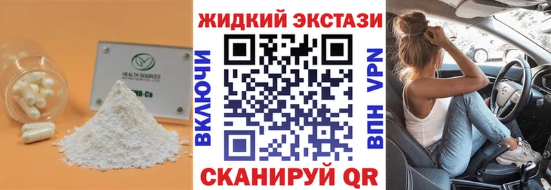 Бутират вода  Купить  Джанкой 