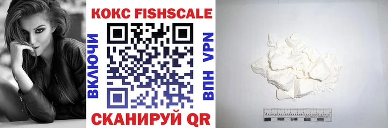 COCAIN FishScale Купить Джанкой