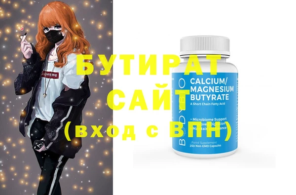 мяу мяу кристалл Бронницы