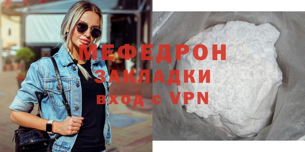 мяу мяу кристалл Бронницы