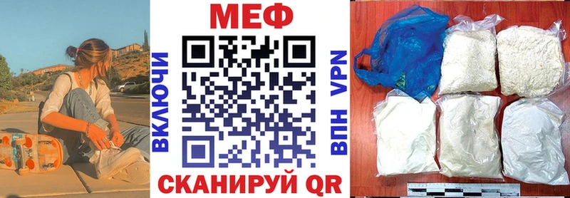 Меф мяу мяу  Купить закладки  Джанкой 