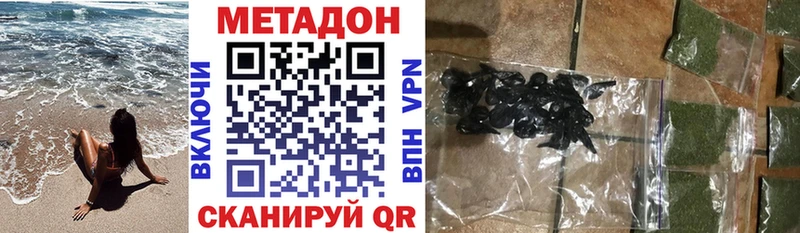 Купить  Джанкой  Метадон methadone 