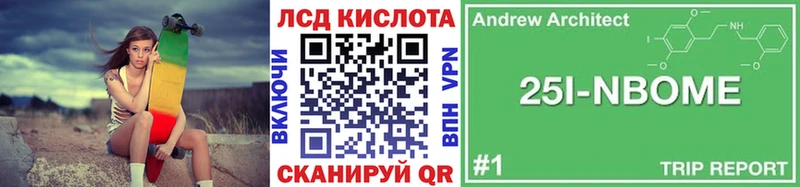Марки 25I-NBOMe 1500мкг Купить Джанкой